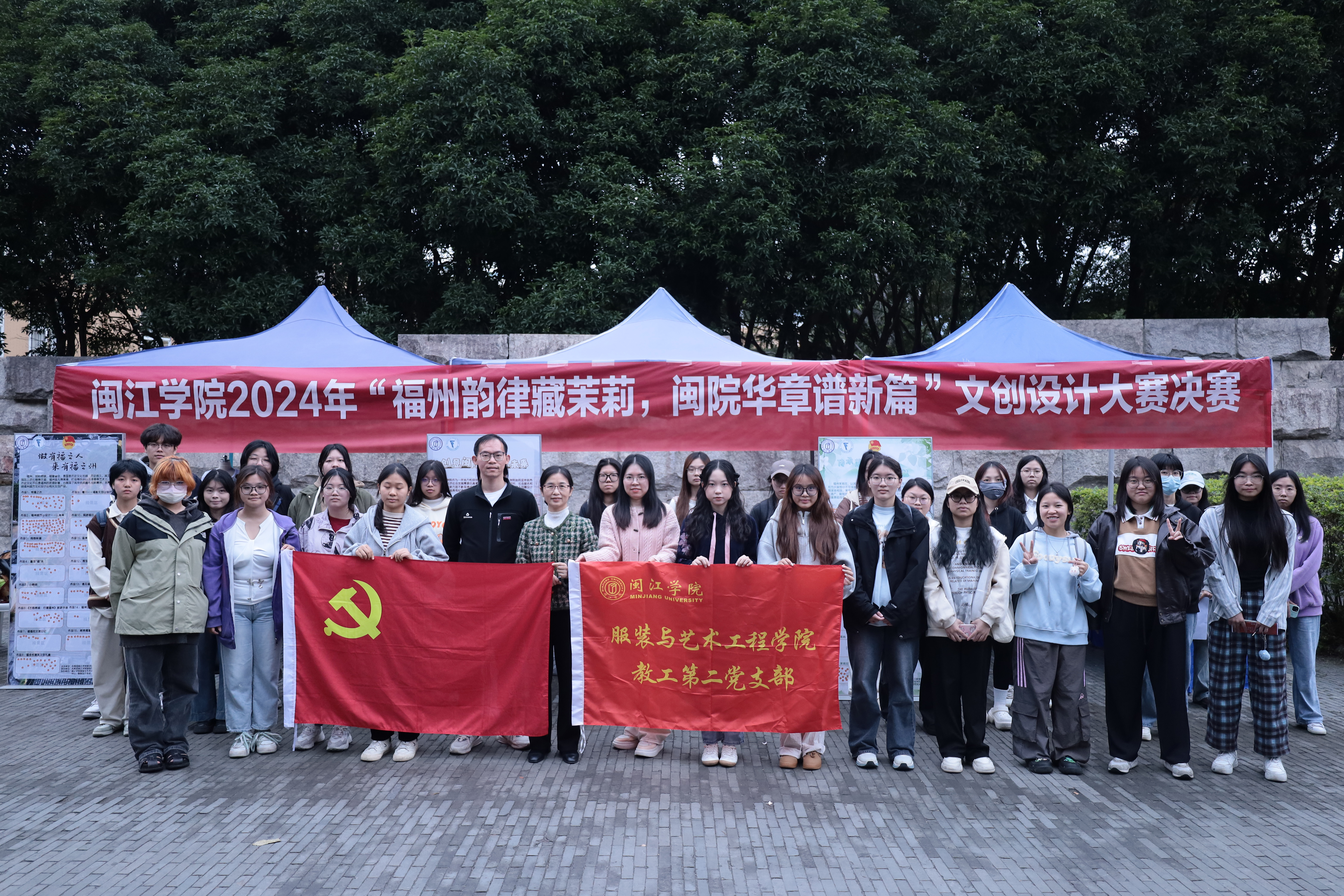 20241203校文创【党旗、第二党支部旗】 20241203校文创【党旗、第二党支部旗】